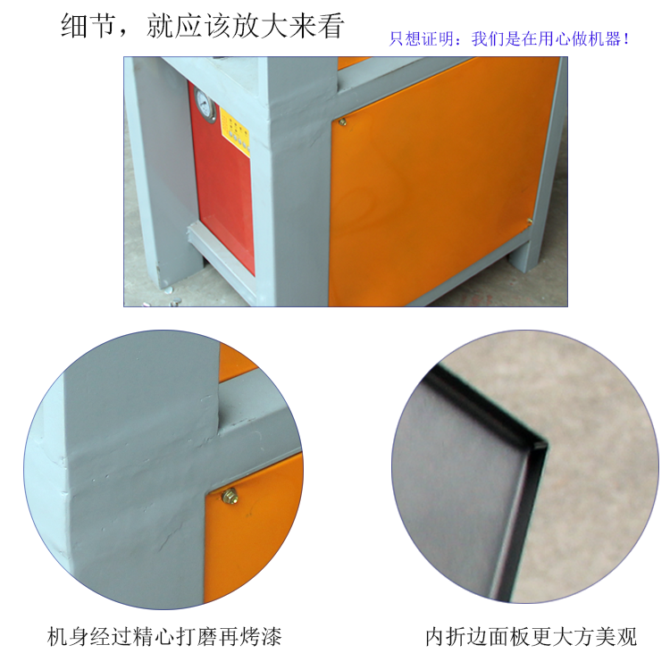 液壓沖孔機做工細節(jié)